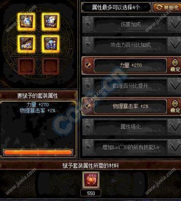 dnf芙蕾雅面板是堆智力还是独立，我想做一套艾肯，有什么推荐选择，装备怎么改造好一些，求大神指点？（dnf芙蕾雅武器打造）