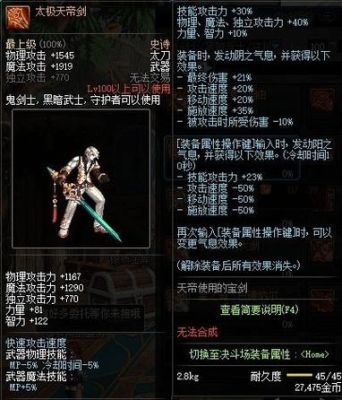dnf黑暗武士有什么武器？（dnf黑暗武士传说武器好）