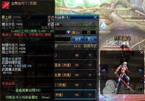 dnf黑暗武士有什么武器？（dnf黑暗武士传说武器好）