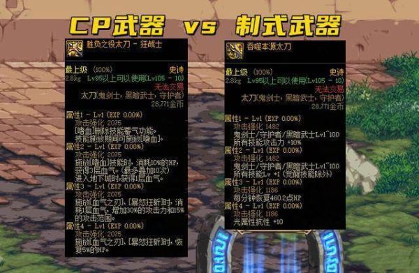 地下城红眼回归送的105史诗怎么选？（dnf红眼哪个传说武器）