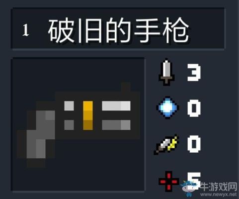 元气骑士前领主毕业武器是啥？（dnf领主ss武器）