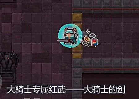 元气骑士领主专属武器？（dnf领主ss武器大全）
