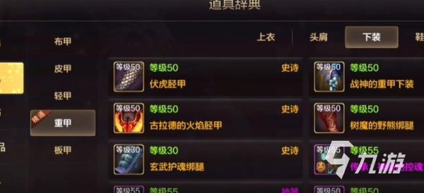 地下城与勇士枪炮应该选领主塔的哪个史诗？（dnf领主塔修罗武器好）