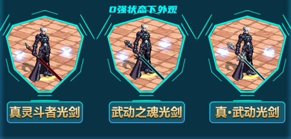 剑魂pk怎么快速获得灯管？（dnf绿灯管武器装扮）