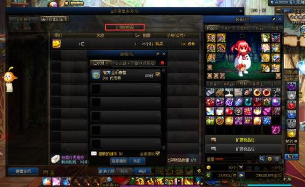 奶爸戴金币项链需要金币吗？（dnf奶爸没有SS武器）
