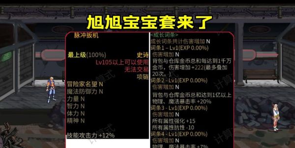 奶爸戴金币项链需要金币吗？（dnf奶爸没有SS武器）
