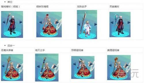 dnf战斗法师幻化武器外观排名？（dnf女法师用什么武器）