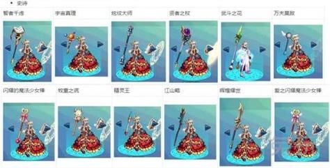 dnf战斗法师幻化武器外观排名？（dnf女法师用什么武器）