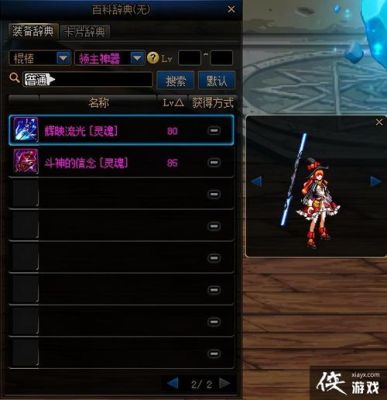 dnf战斗法师最强神话装备？（dnf女法师用什么武器好）
