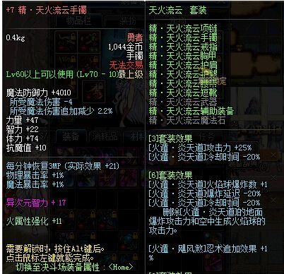 dnf忍者武器用哪个好？（dnf忍者好用的传说武器）