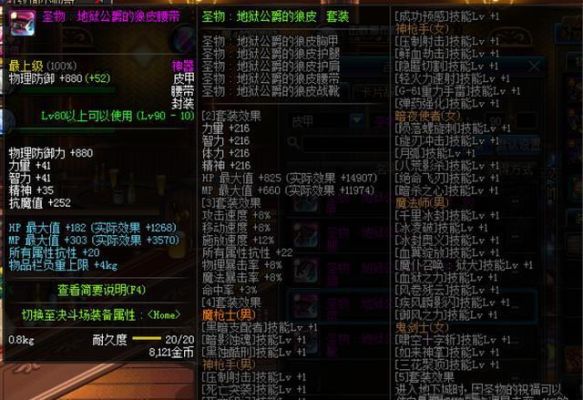 遗迹2圣物之心哪个好用？（dnf圣物武器属性加成）