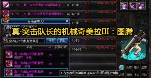 遗迹2圣物之心哪个好用？（dnf圣物武器属性加成）