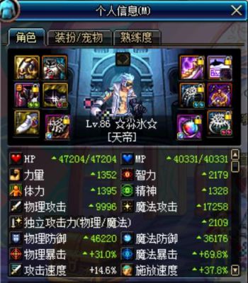 dnf天帝防具附魔？（dnf天帝武器附魔什么属性攻击）