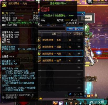dnf附魔在辅助装备和魔法石上加独立的卡片叫什么？（dnf武器独立卡叫什么名字）