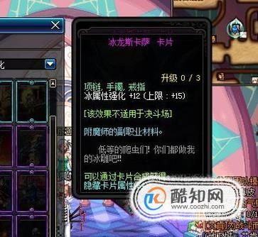 武器附魔卡片推荐？（dnf武器卡片加冰强的）