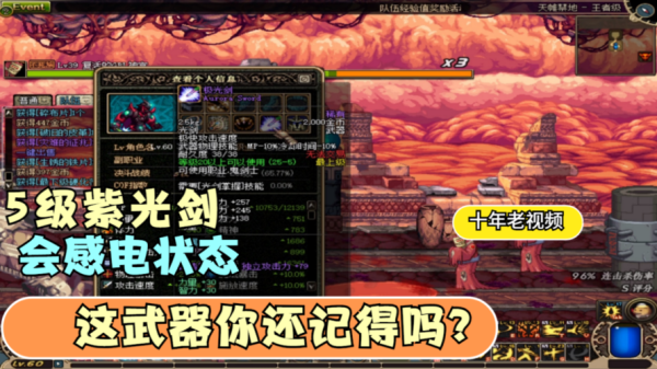 dnf天帝太极剑怎么发光的？（dnf武器紫光）