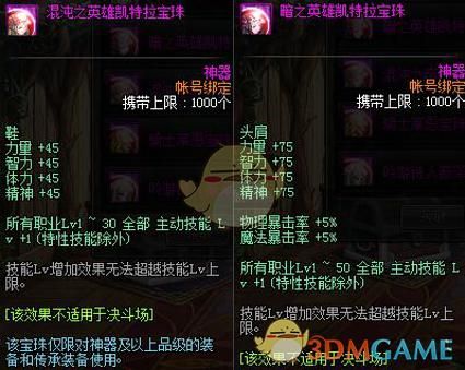 年宠附魔宝珠叫什么？（dnf新年武器宝珠叫什么）