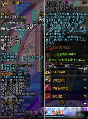 DNF战法拿哪把武器最好看？纯装饰用？（dnf战法深渊刷什么武器）