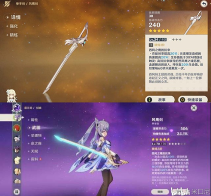 原神风鹰剑是谁的专属武器？（dnf镇魂武器和复苏之风）