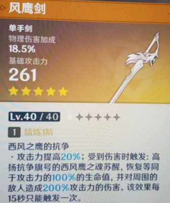 原神风鹰剑是谁的专属武器？（dnf镇魂武器和复苏之风）