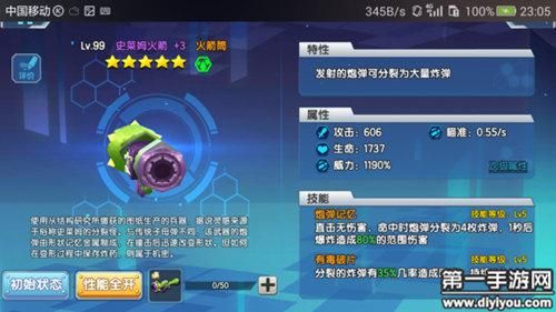 史莱姆枪有什么用？（dq英雄2 史莱姆武器）
