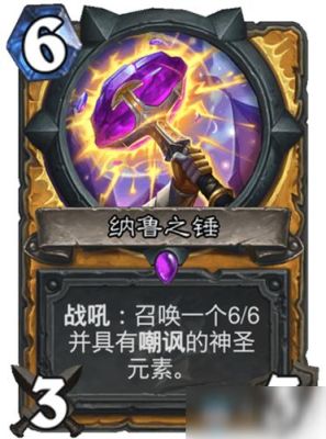 纳鲁之锤镶什么宝石好啊？（DT武器怎么打宝石）