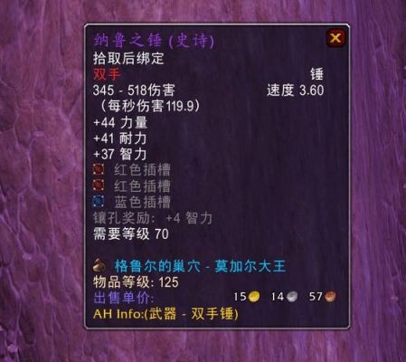 纳鲁之锤镶什么宝石好啊？（DT武器怎么打宝石）