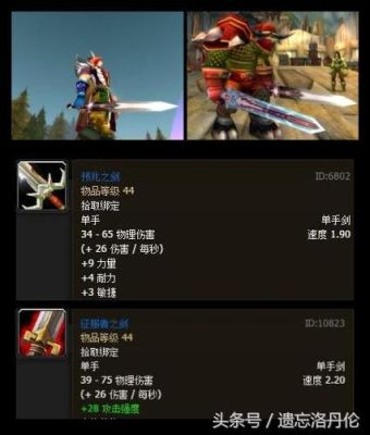 魔兽世界传承装备怎样获得？（dz光铸武器幻化）