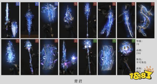 ff14 4.0蛮神坐骑合成？（ff14生产职业武器生产）