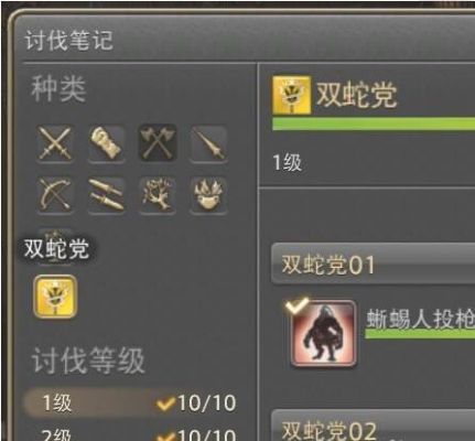 ff14军衔怎么提升？（ff14武器性能提升）
