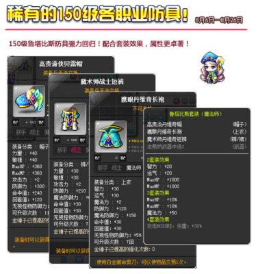 《冒险岛》150级暴君装备都有哪些啊？（gta5暴君武器怎么改装）