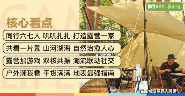 一起露营吧导演是吴彤吗？（gta5导演模式 消音武器）