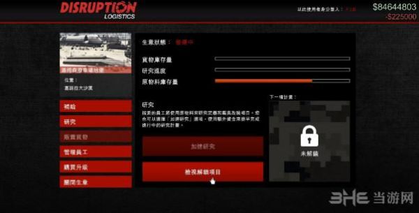 地堡加速研究要多久？（gta5武器研究要多久）