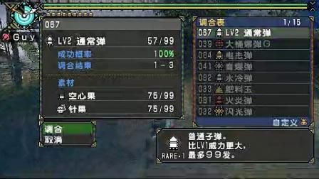 PSP怪物猎人3携带版那种武器好用12种都行？（psp怪物猎人p3武器攻略）
