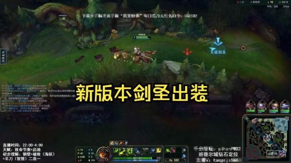 剑圣先出破败还是先出羊刀？（s7武器大师羊刀与破败）