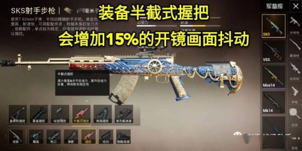现版本使命战场六个背包推荐？（sks副武器选择）