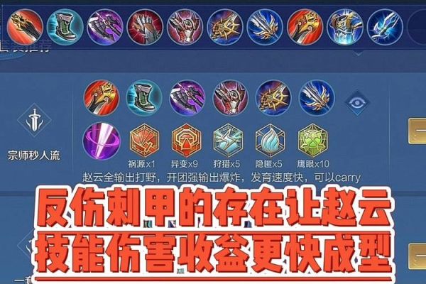 赵云主要装备？（s级先锋赵云的武器）