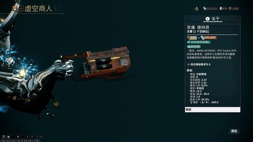 warframe不用的武器怎么处理？（warframe清图武器）