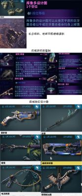 warframe暗影圣剑怎么获得？（warframe隐藏武器）