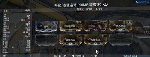 星际战甲mk1武器给经验吗？（warframe怎么精通武器）