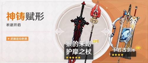 原神哪个npc送白缨枪千岩军？（wow哪个npc卖长柄武器）