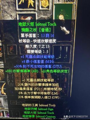 暗黑2里的装备分类（按颜色分详细点）？（暗黑2武器什么色的好）