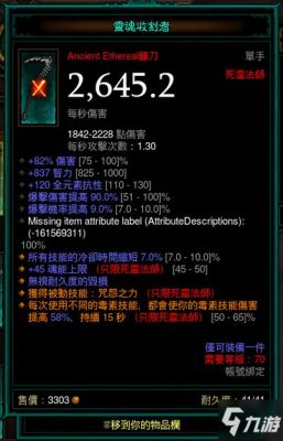 死灵法师用什么兵器？（暗黑3 死灵专属武器）