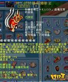 大话水浒转身送什么？（暗黑3 武器 打孔 重铸）