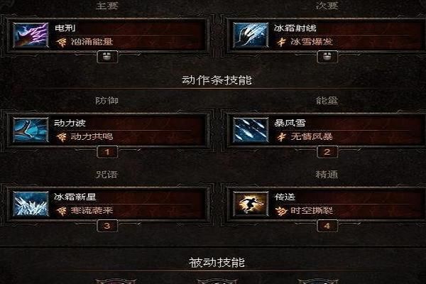暗黑3魔法师罩子套带什么技能好？（暗黑3魔法师套装武器）