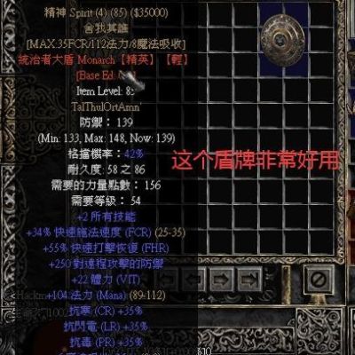 暗黑破坏神2法师什么装备最好？（暗黑二 冰法终极武器）