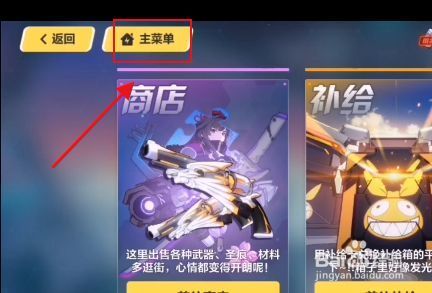 崩坏三神之键劫灭如何获得？（暗黑破坏神3破武器劫）