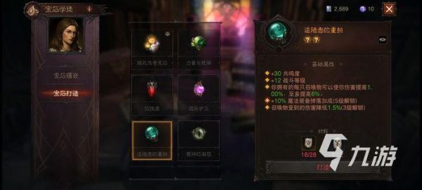 暗黑3猎魔人追随者用什么奇宝石？（暗黑三猎魔人武器宝石）