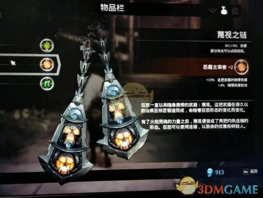 黑魂3武器怎么附魔？（暗黑三怎么打造武器）