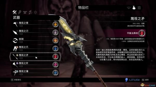 黑魂3武器怎么附魔？（暗黑三怎么打造武器）